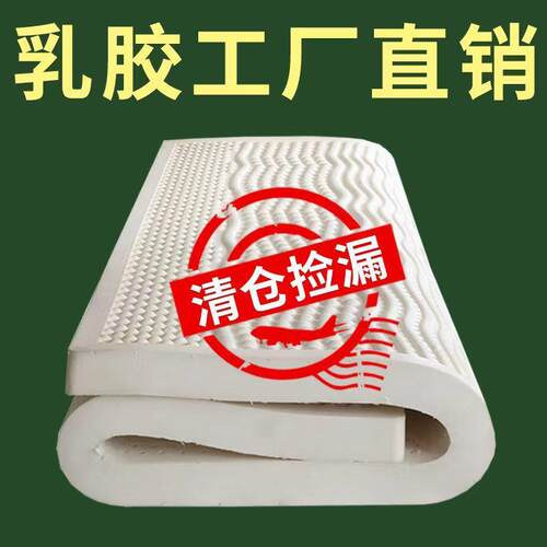 1泰国直销原料天然乳胶床垫家用榻榻米8可折叠加厚双235床褥学生.
