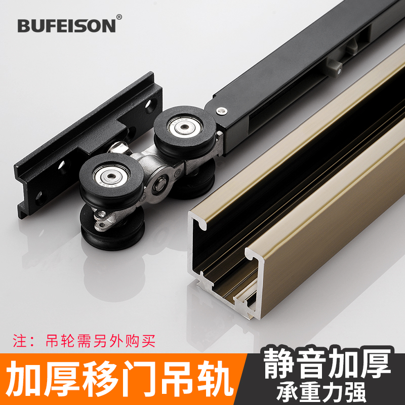 推拉门吊轮吊轨厨房木门吊滑移门导轨滑轮双向缓冲轮轨道滑轨配件