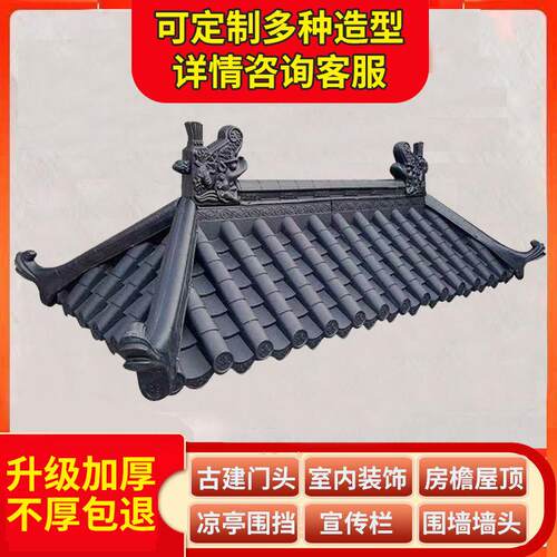 加厚仿古一体树脂瓦门头屋檐装饰瓦琉璃瓦凉亭围墙瓦青瓦建筑用