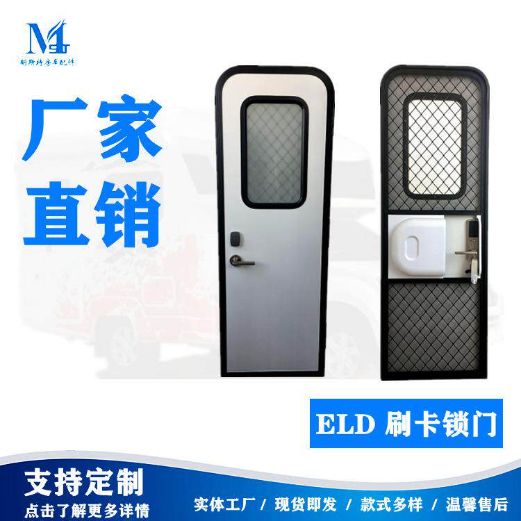 明斯特直销刷卡锁锁房车门尺寸可选(622*1822mm)