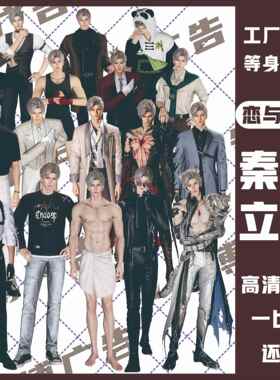 萧逸陆沉齐司礼查理苏人形立牌
