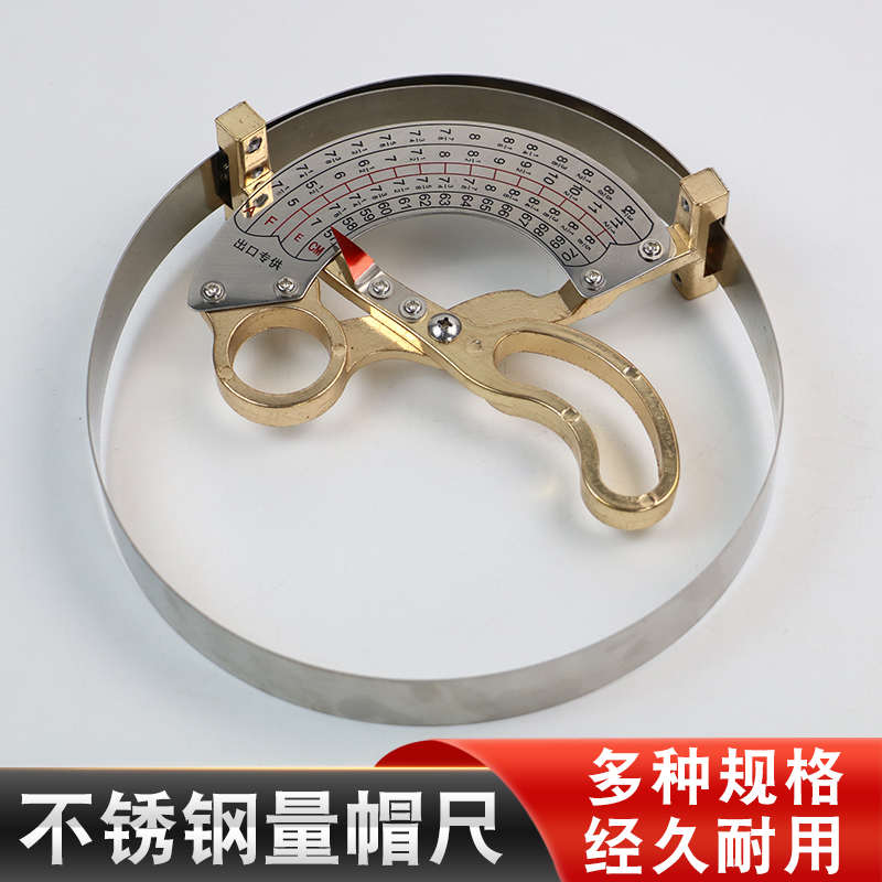 上海祈鑫量帽尺帽围测量尺寸工具成人儿童不锈钢量头围量码器内径