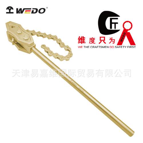 WEDO维度厂家直供 防爆工具 铝青铜防爆链型管钳 AL129