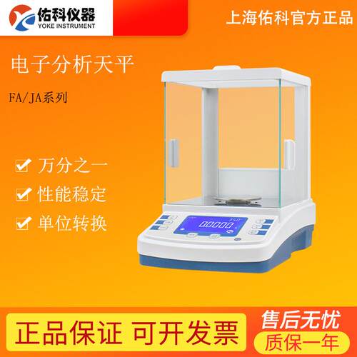 FA1004B/JA100N电子天平0.1mg0.001g0.01g实验室GL1004C