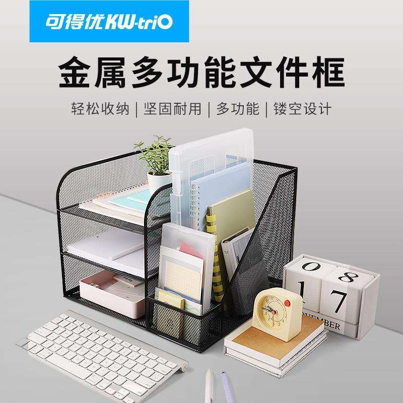 可得优ZW-11文件框文件架免安装桌面分类收纳大容量金属分层收纳