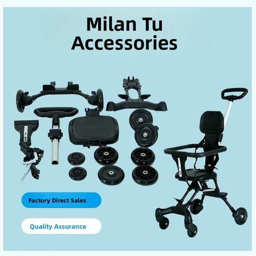 新客立减米兰图宝宝推车配件推把前后轮前叉后叉坐垫 刹车 折叠器