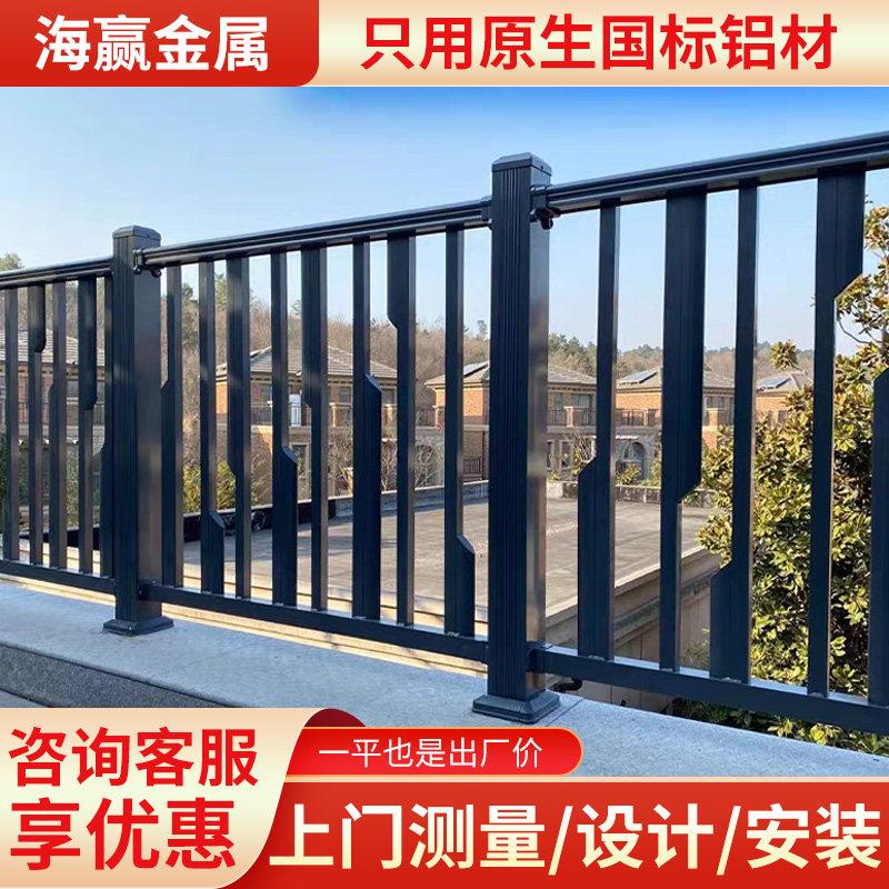 阳台护栏围栏别墅院子围栏花园栅栏庭院围墙新中式栏杆铝合金护栏
