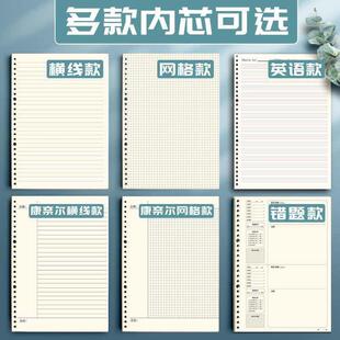 student binder book exercise looseleaf note