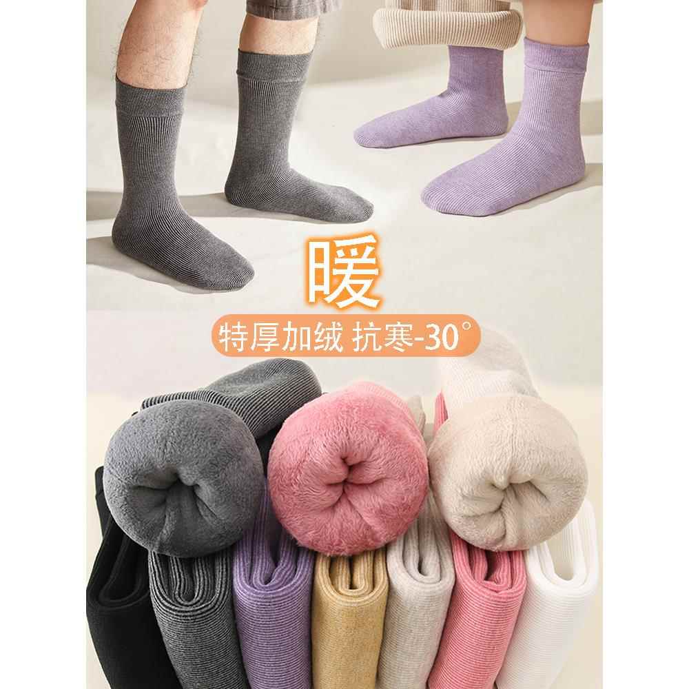 冬季女士超厚中筒加绒睡眠加厚长棉袜男月子袜保暖雪地巨厚小腿袜