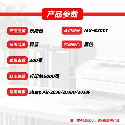 适用夏普MX-B20CT粉盒AR-2038 AR-2038D AR-2038F墨粉盒原装品质