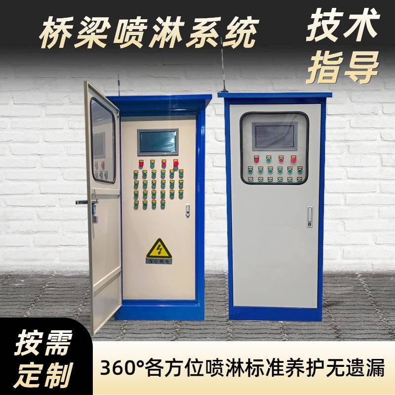 桥梁自动喷水养护系统预制梁场智能喷淋养护系统技术指导