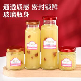 鲜炖燕窝分装空瓶子家用食品级杨枝甘露花胶玻璃密封罐循环使用