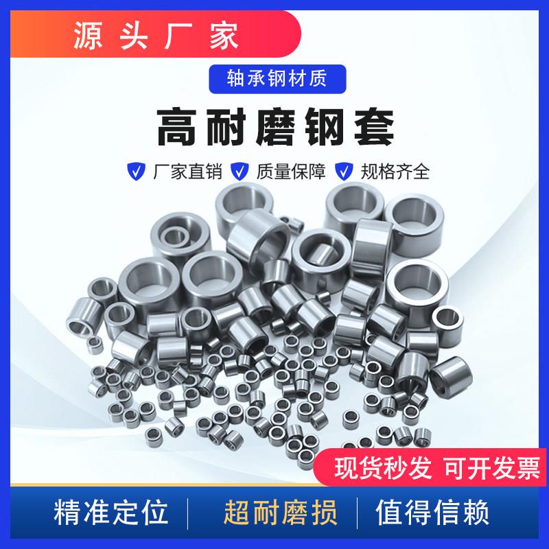 钻套钻模套耐磨轴承钢固定快换定位套模具导套打孔钻头套非标定做图片