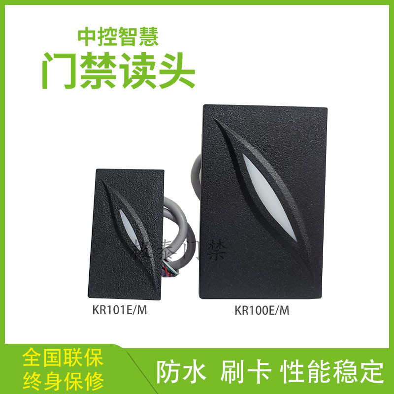 ZKTeco中控KR101E/M门禁防水刷卡密码读卡器KR102E/MKR202E/M读头