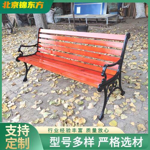 公园户外椅子休闲实木椅子防腐木广场小区公共座椅木凳铸铝长条椅