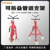 管子支架折叠钢台钳三脚架管架360度可移动 高度可调节支撑管支架