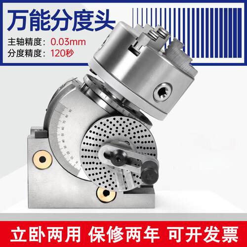 万能分度头手摇式 铣床精密分度盘 立卧两用分度器重型机床设备