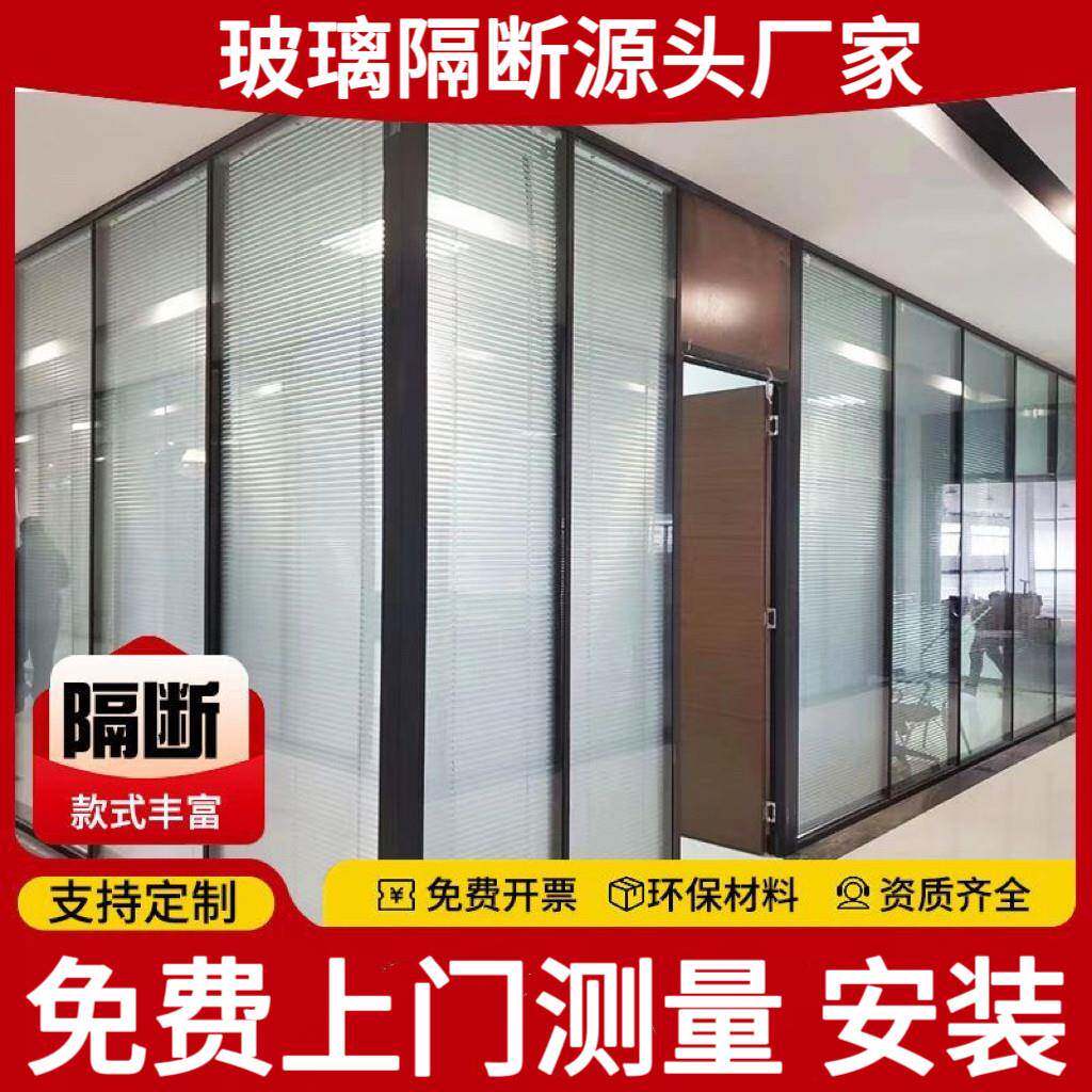 广州深圳办公室玻璃百叶隔断墙铝合金钢化磨砂透明单双玻璃高隔断