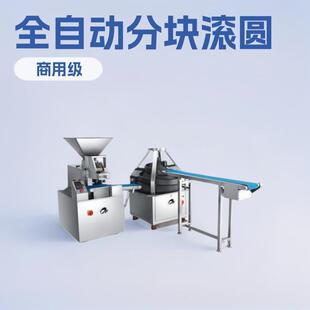现货连续面团分块滚圆机 分割搓圆一体食品厂酒酿馒头小笼包加工
