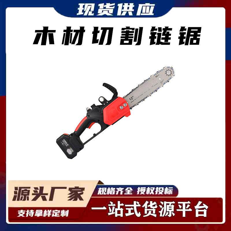 园林作业树木砍伐锯枝叶修剪大功率伐木锯木材切割链锯