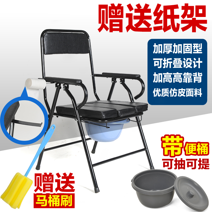 大华社加厚钢管老人坐便椅可折叠座便器移动马桶老年座厕椅