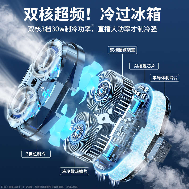 直播专用手机散热器适用苹果降温神器iPhone15静音13可充电11打游