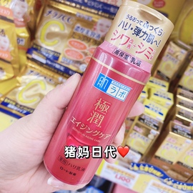 日本购rohto肌研极润3d弹力紧致抗皱超保湿滋润乳液140ml