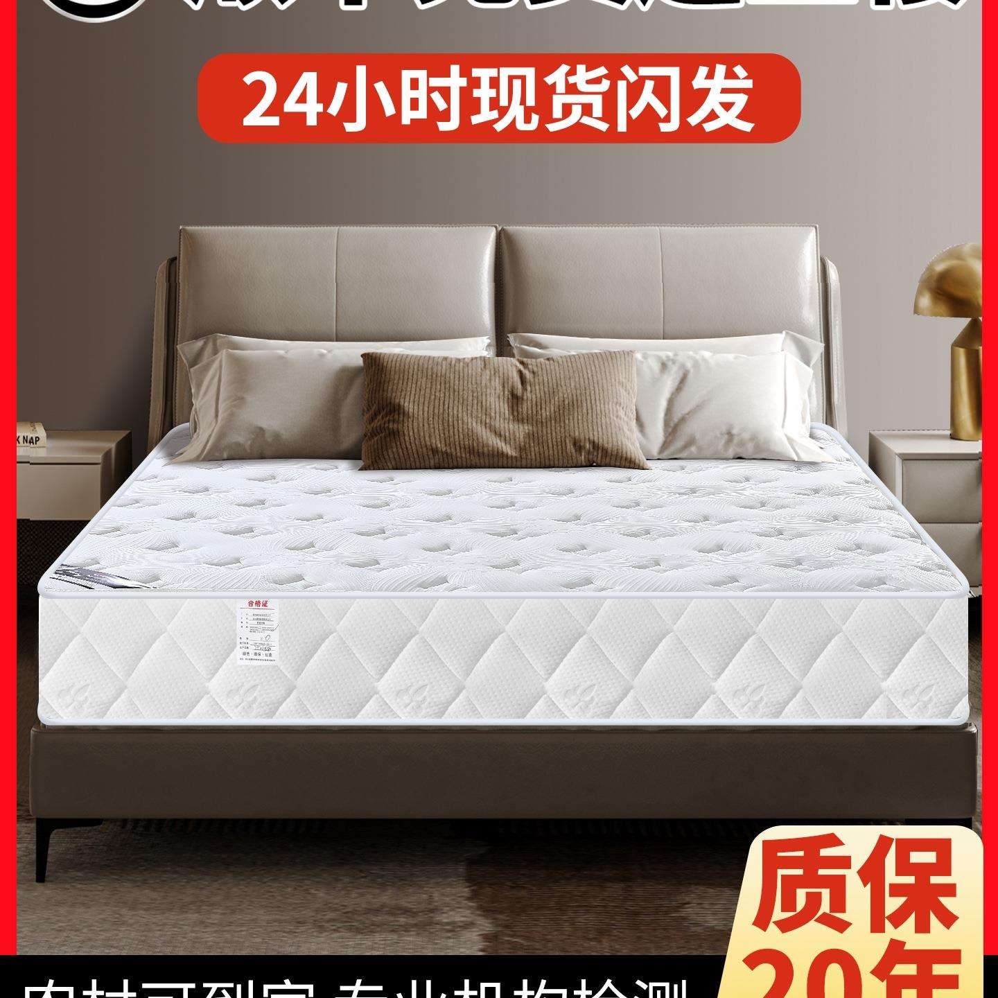 席思弹床垫家梦用双人20cm厚127簧1.5米.8m乳1胶椰棕租房经济型可