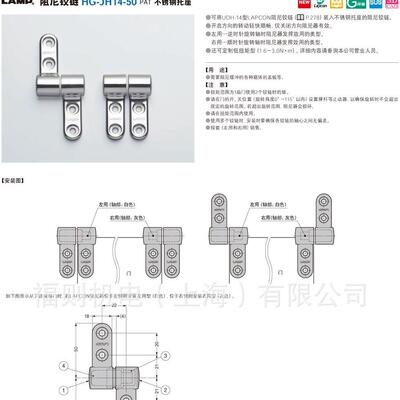 世嘉智尼SUGATSUNE蓝普LAMP阻尼铰链HG-JH14-50任意停寿命长