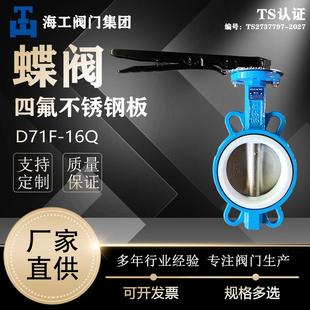 对夹蝶阀D71X 16Q大靠背软密封球墨铸铁蝶阀DN50DN80海工阀门集团