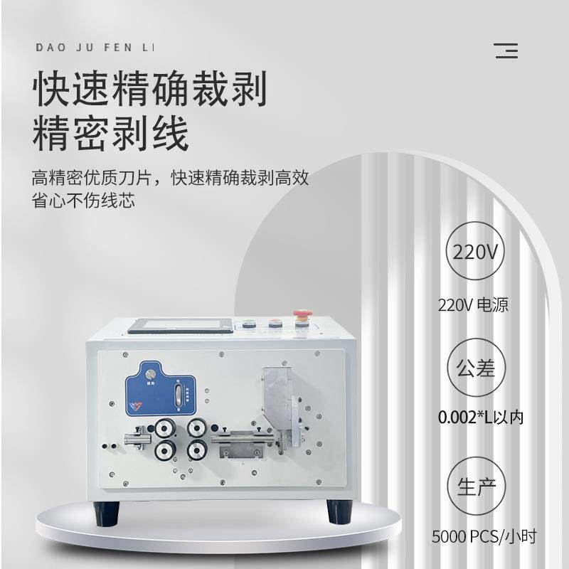 全自动电脑剥线折弯机裁线折弯机下线折弯机折线剥线折弯一体机