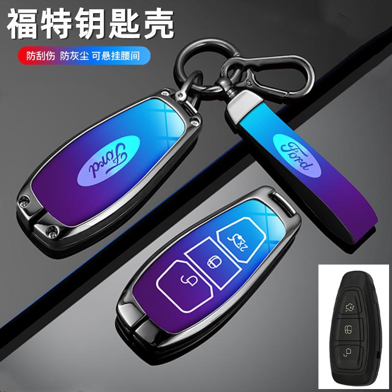 适用于福特翼虎钥匙套翼博12款新福克斯嘉年华蒙迪欧致胜汽车壳扣