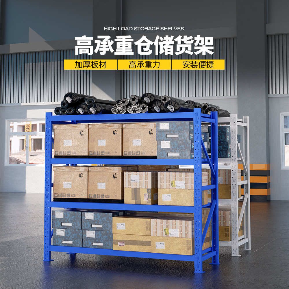 馨飞虎重型仓储货架工厂仓库货架置物架层板货架重型加厚仓储货架