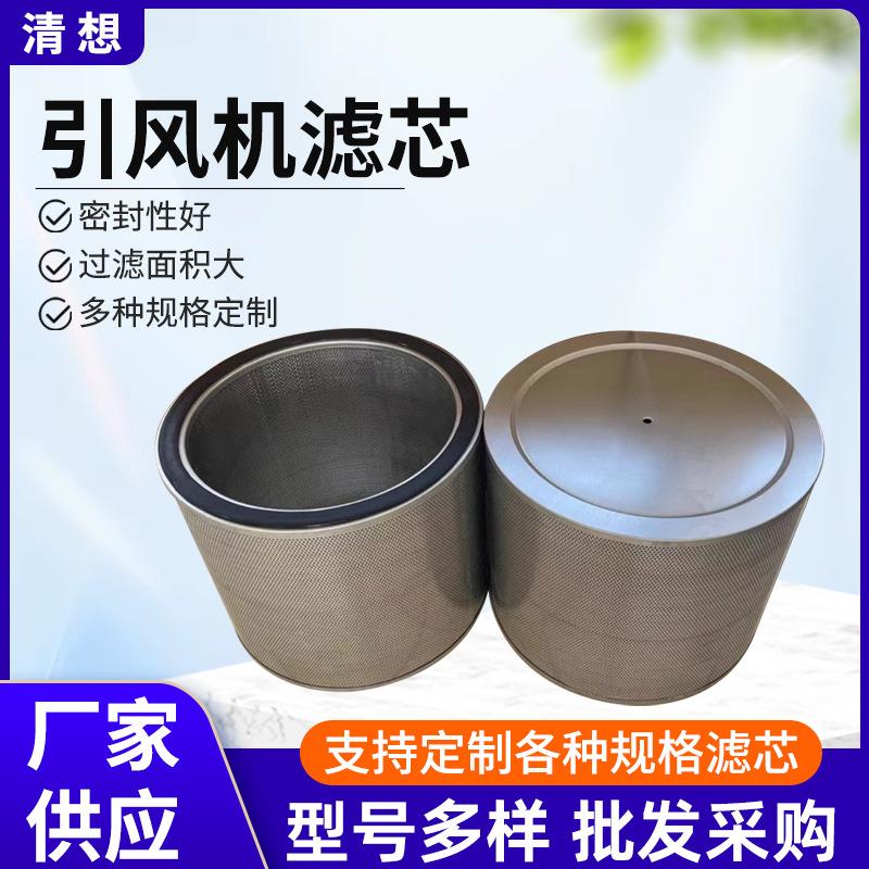 厂家引风机滤芯24110219鼓风机空气过滤器风机入口空气滤筒滤清器