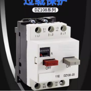 DZ108-20马达断路器DZ108-201.6A断路器保护器低压断路器