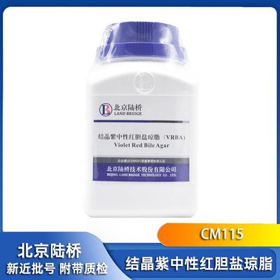 结晶紫中性红胆盐琼脂VRBA北京陆桥培养基250gCM115GCM115