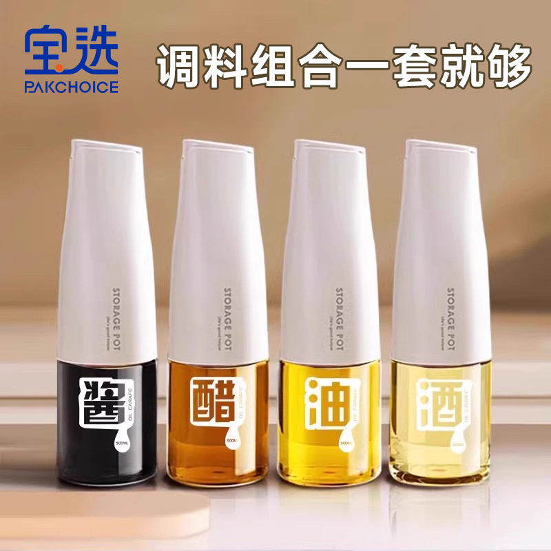 重力自动开合玻璃油壶厨房专用家用油瓶油罐酱油醋调料瓶油罐壶盒
