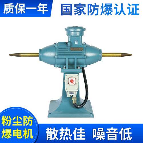 防爆抛光机双速YFB2系列粉尘防爆抛光机电动防爆机防爆电机