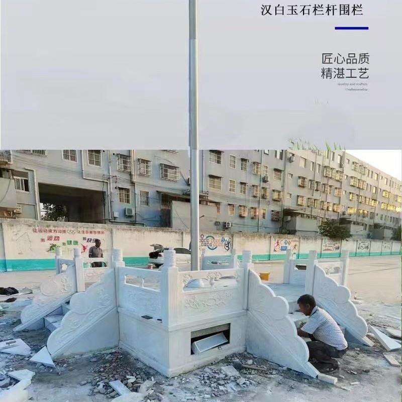 汉白玉升旗台 学校政企单位大理石材雕刻浮雕护栏 石雕旗台加工