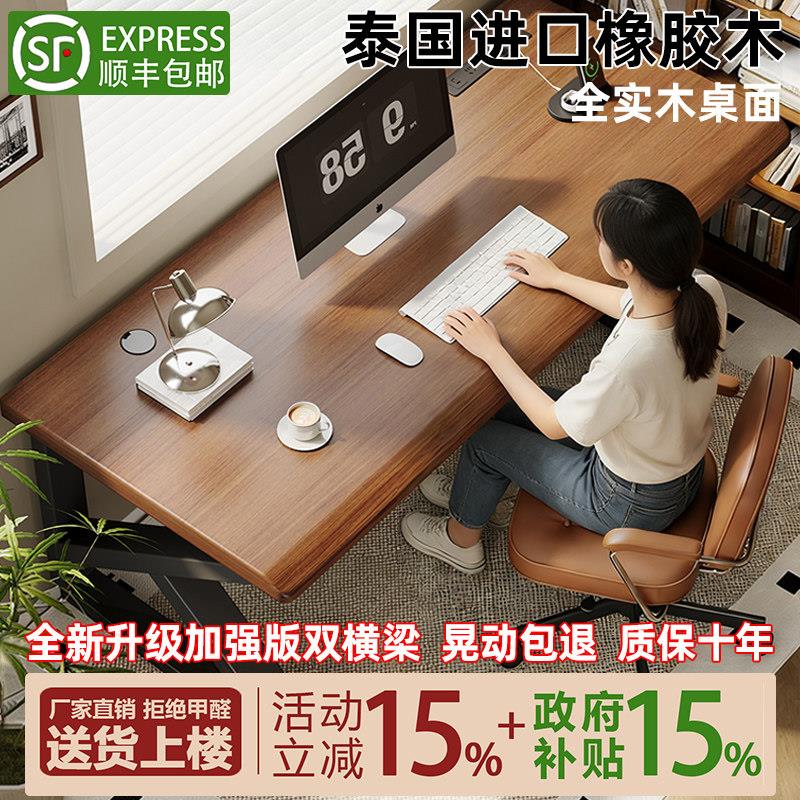 实木电脑桌台式大板电竞桌双人卧室家用两人办公桌大长书桌工作台