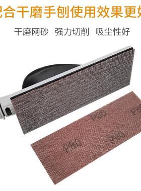 7X198方形网ETT砂背绒粘干磨砂0纸自卷手刨打磨板网格长砂纸