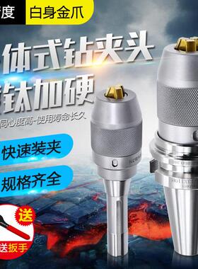 一体式钻夹头R8柄-APU莫氏MT铣床钻夹头自紧钻夹头数控BT40钻夹头