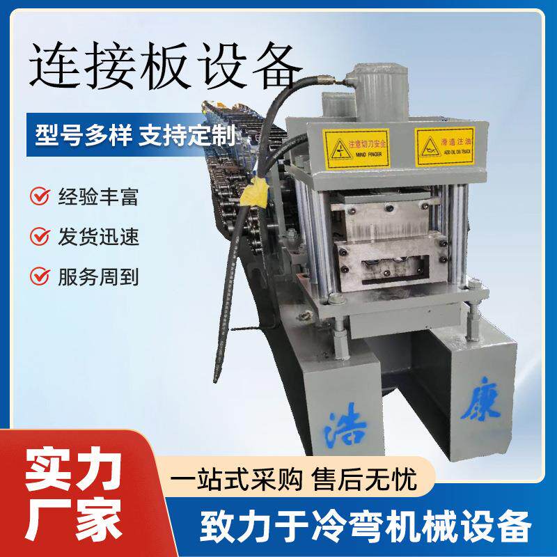 铝型材连接板加工设备金属成型机建材板材加工设备任意角度压瓦机
