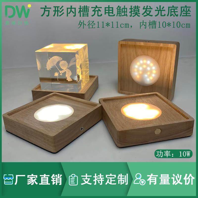 方形LED无线实木发光底座木质灯充电触摸开关锂电池亚克力小夜灯