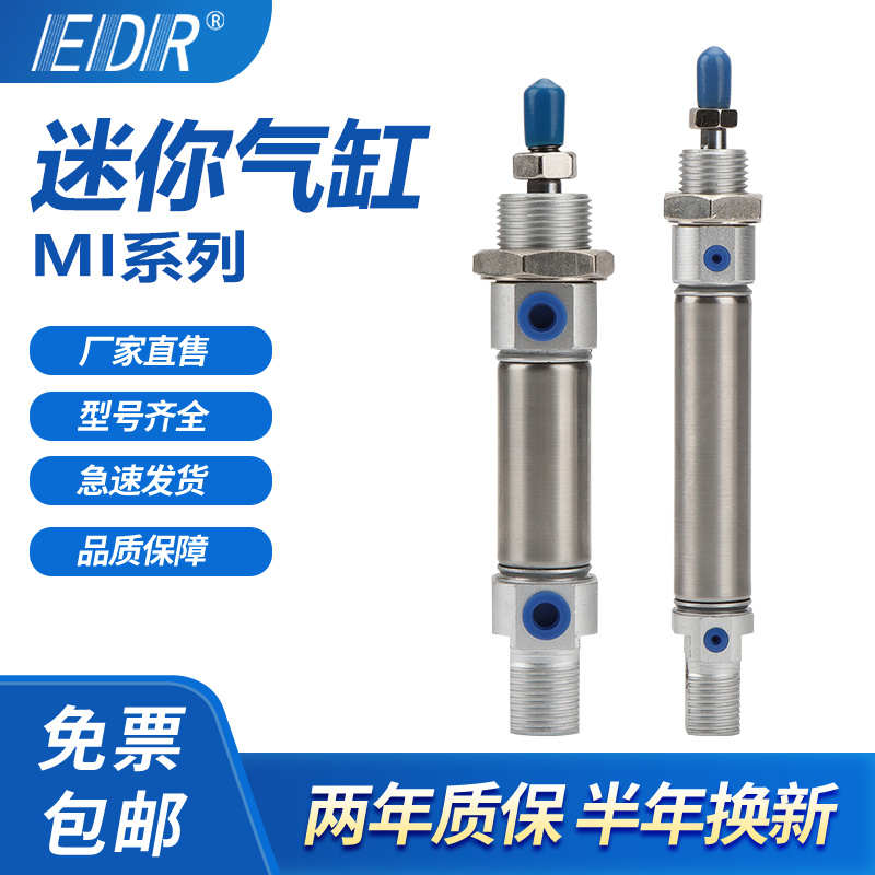 MI25X32X40X20X30X50X60X75X80X100X120SCA SCM不锈钢迷你气缸