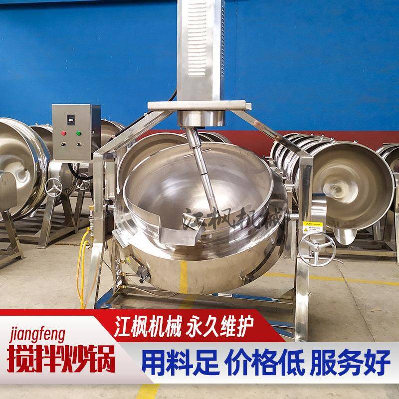 模拟人工行星搅拌炒锅牛肉豆瓣辣椒酱搅拌锅火锅底料炒料机夹层锅