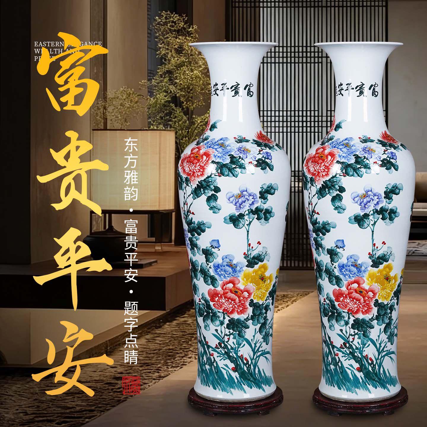 富贵平安手绘陶瓷大花瓶景德镇客厅别墅酒店开业落地摆件乔迁送礼