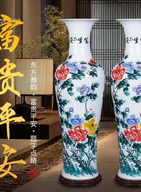富贵平安手绘陶瓷大花瓶景德镇客厅别墅酒店开业落地摆件乔迁送礼