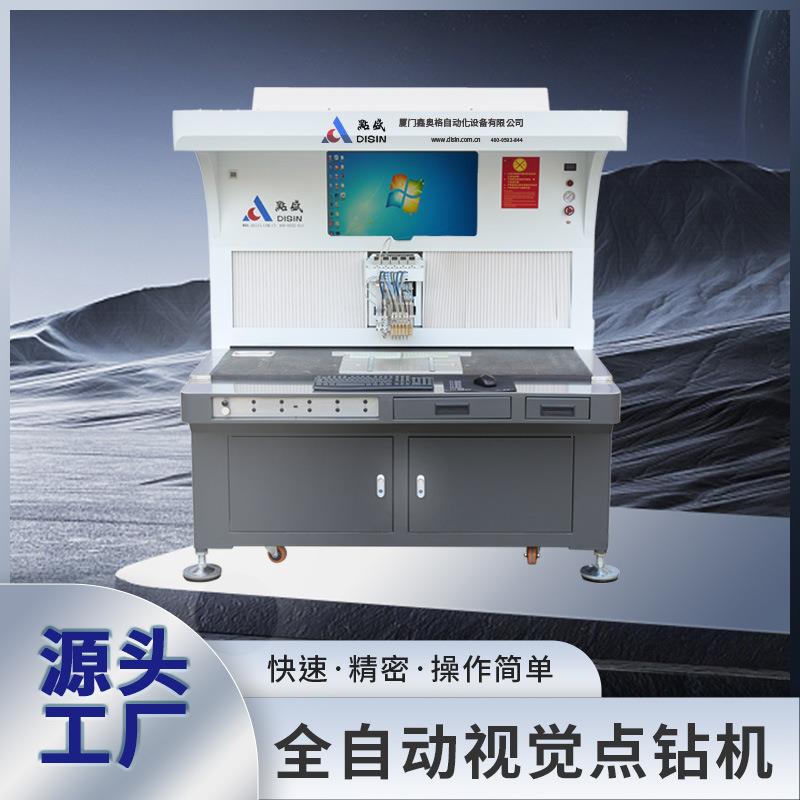 全自动点钻视觉镶钻机CCD高精度视觉点钻发夹工艺品等黏钻机