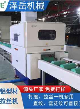 材LS-600铝材型拉丝机拉自动拉丝机型表面丝机厂家供应异型材抛光